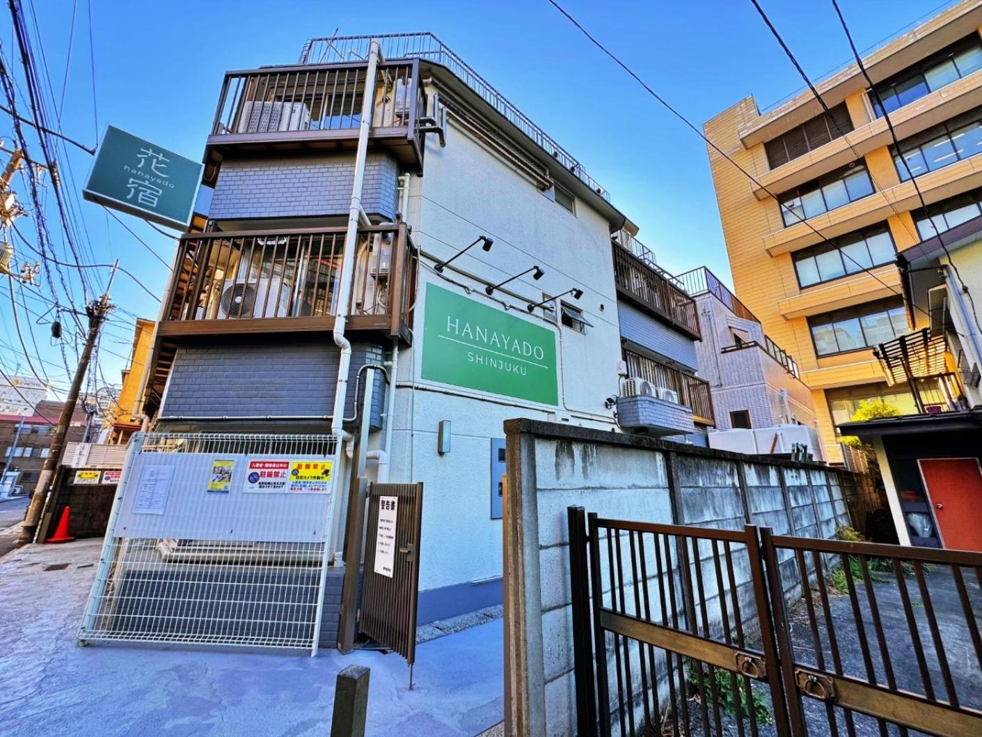花宿新宿 Hanayado Shinjuku 東京都 エクステリア 写真
